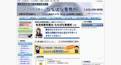 Desktop Screenshot of kyotomiyabi.net